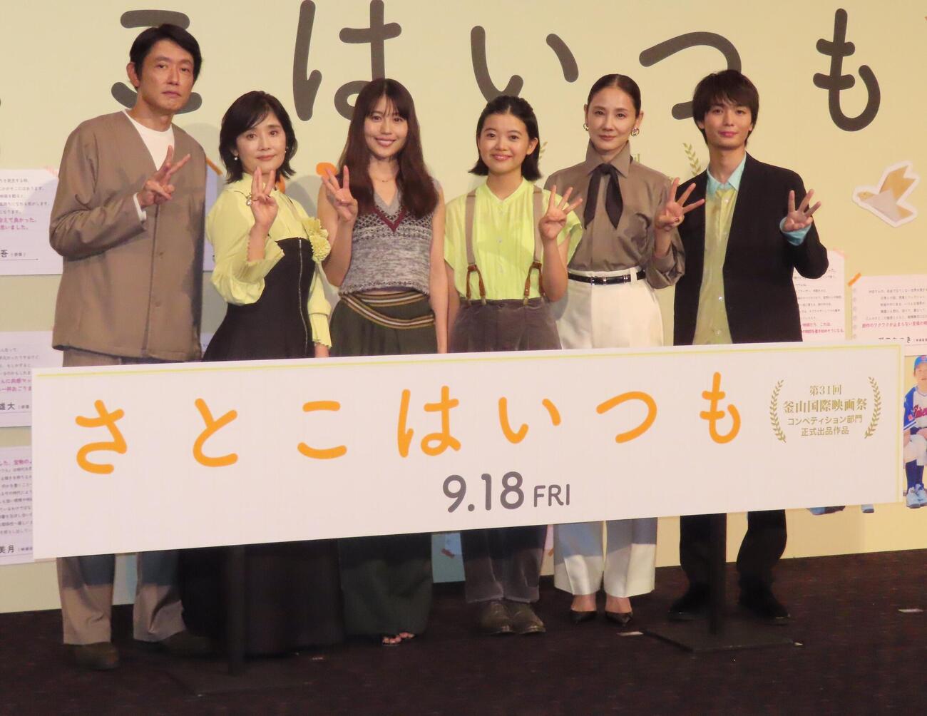 映画「さとこはいつも」（沖田修一監督、9月18日公開）舞台挨拶付き東京先行上映会に登壇した左から筒井道隆、石田ひかり、有村架純、姫野花春、吉田羊、青木柚