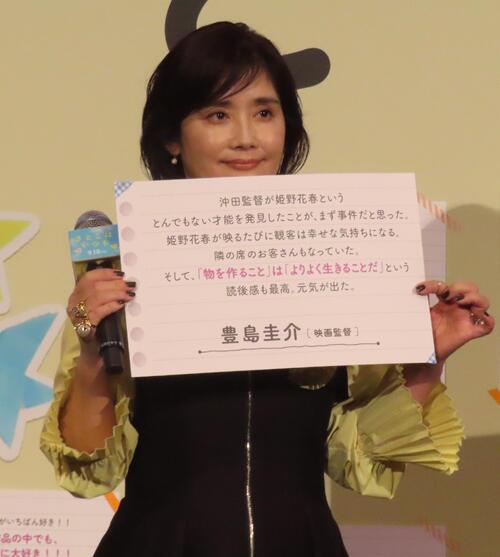 石田ひかり、筒井道隆と33年ぶり共演「本当に独特。そんな人あんまり見たことない」
