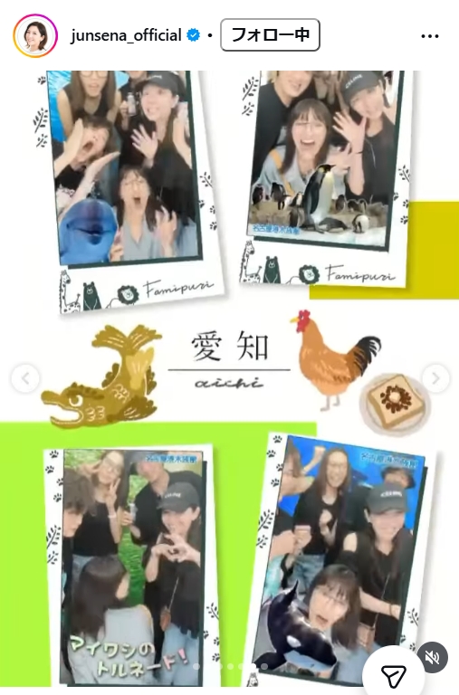 瀬奈じゅんのインスタグラムから