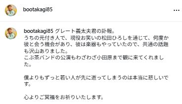高木ブーのインスタグラムから