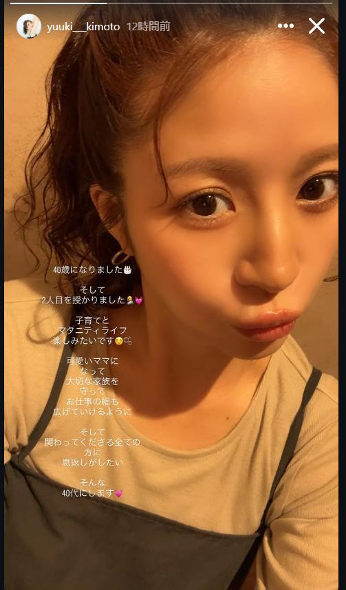 木本夕貴のインスタグラムから
