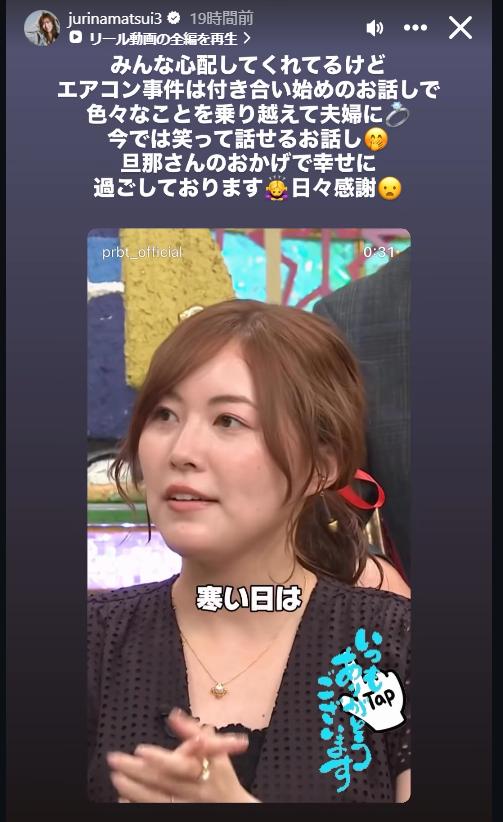 松井珠理奈のインスタグラムから