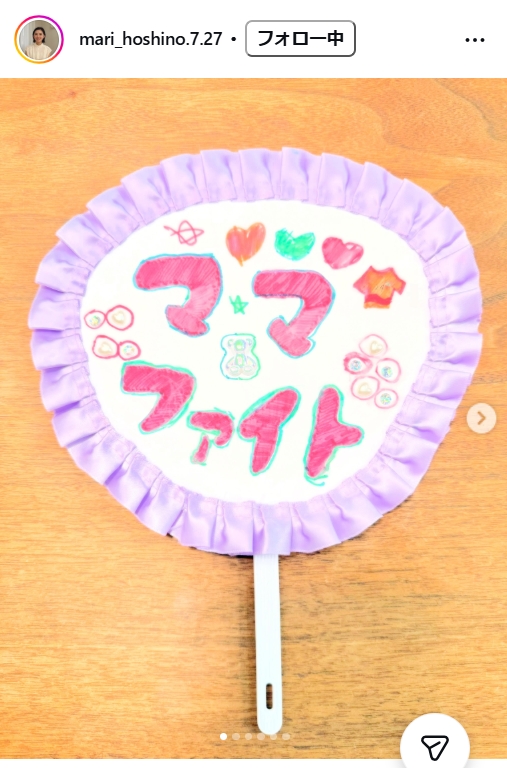星野真里のインスタグラムから
