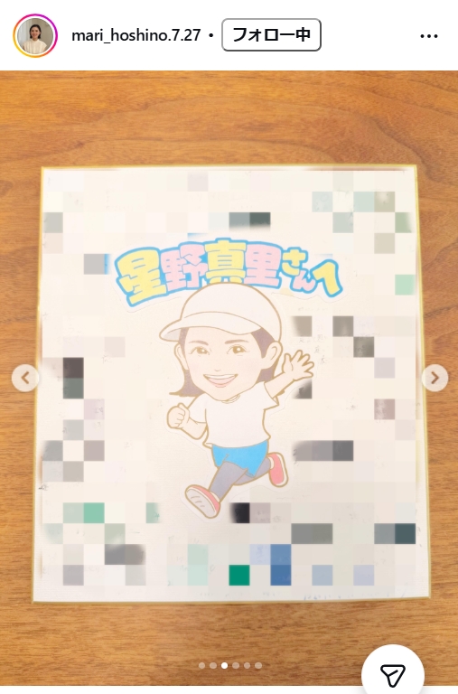 星野真里のインスタグラムから