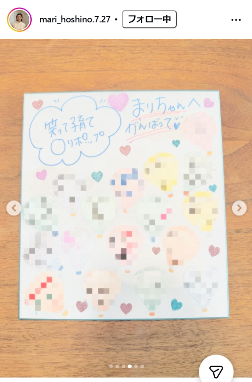 星野真里のインスタグラムから