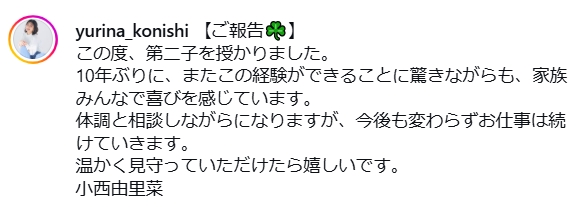 小西由里菜のインスタグラムから