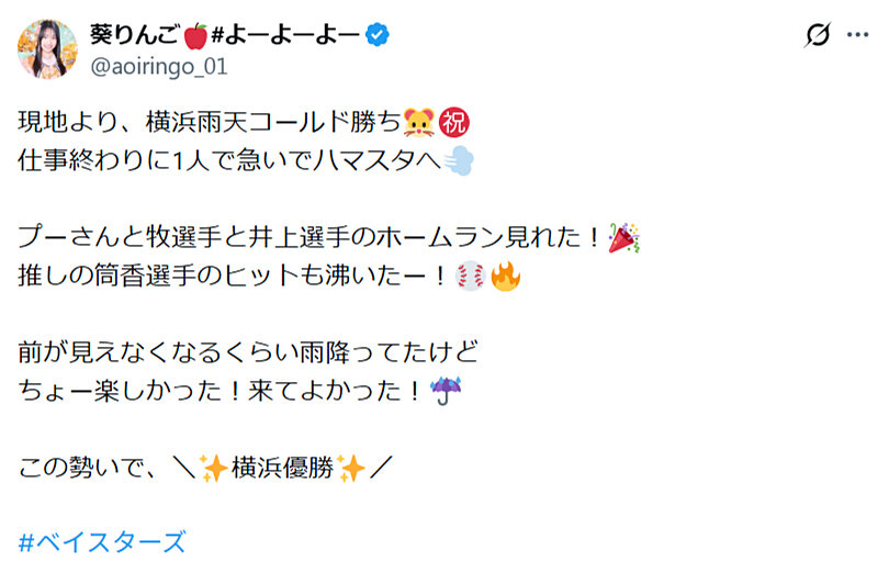 葵りんごのXから