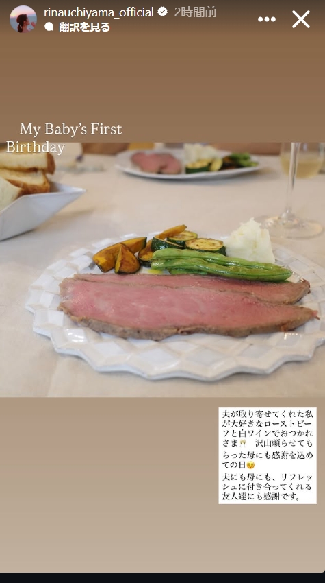 内山理名のインスタグラムから
