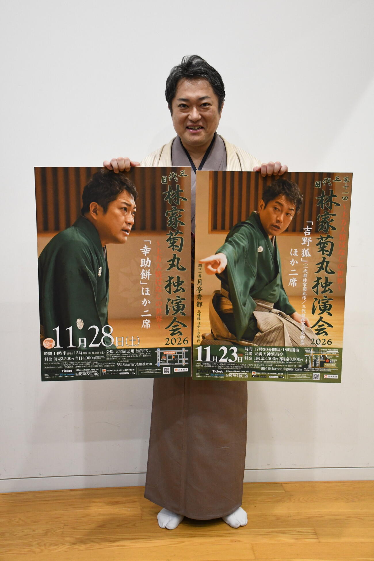 独演会開催に意欲を見せた林家菊丸（撮影・阪口孝志）