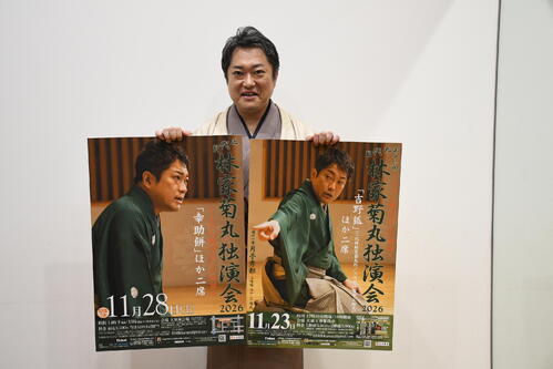 林家菊丸が独演会に意気込み「こういう時代だからこそ」師匠と芸人の卵からの刺激をぶつける