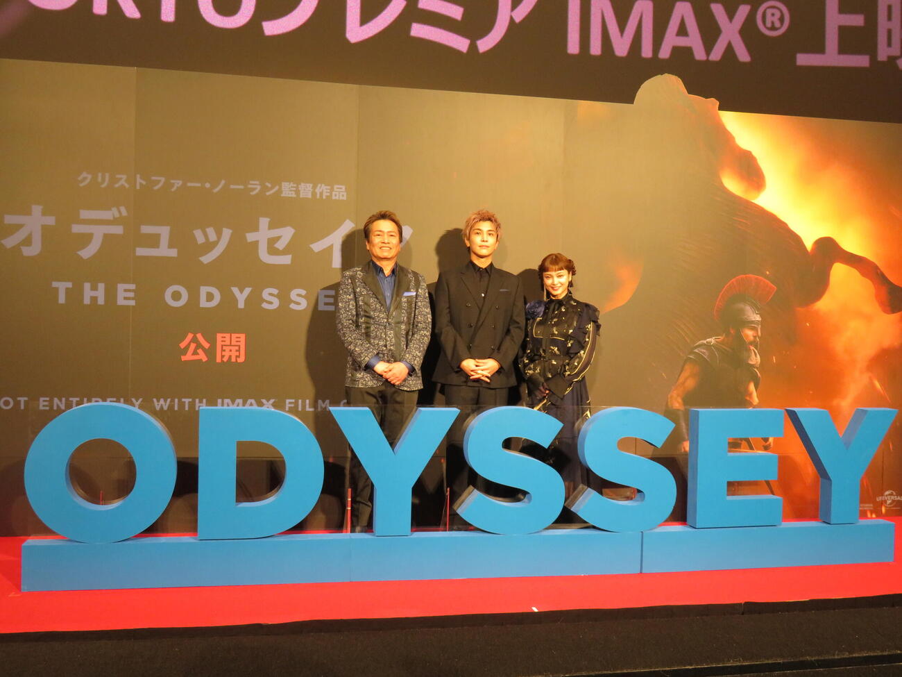 「オデュッセイア」＜超・映画体験＞TOKYOプレミアIMAX上映イベントに出席した、左から平田広明、岩田剛典、平愛梨（撮影・村上幸将）
