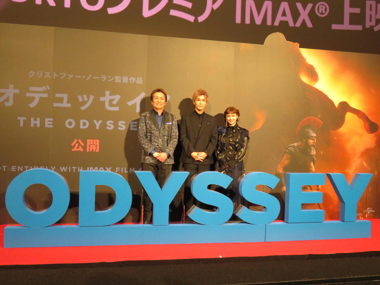 「オデュッセイア」＜超・映画体験＞TOKYOプレミアIMAX上映イベントに出席した、左から平田広明、岩田剛典、平愛梨（撮影・村上幸将）
