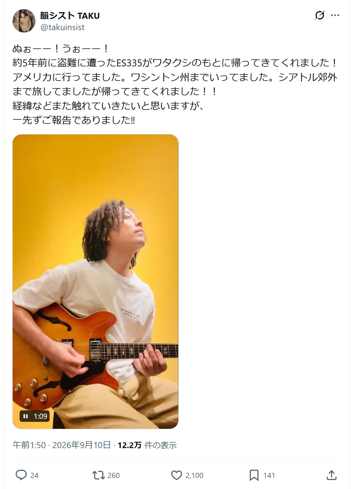 韻シストTAKUのXから