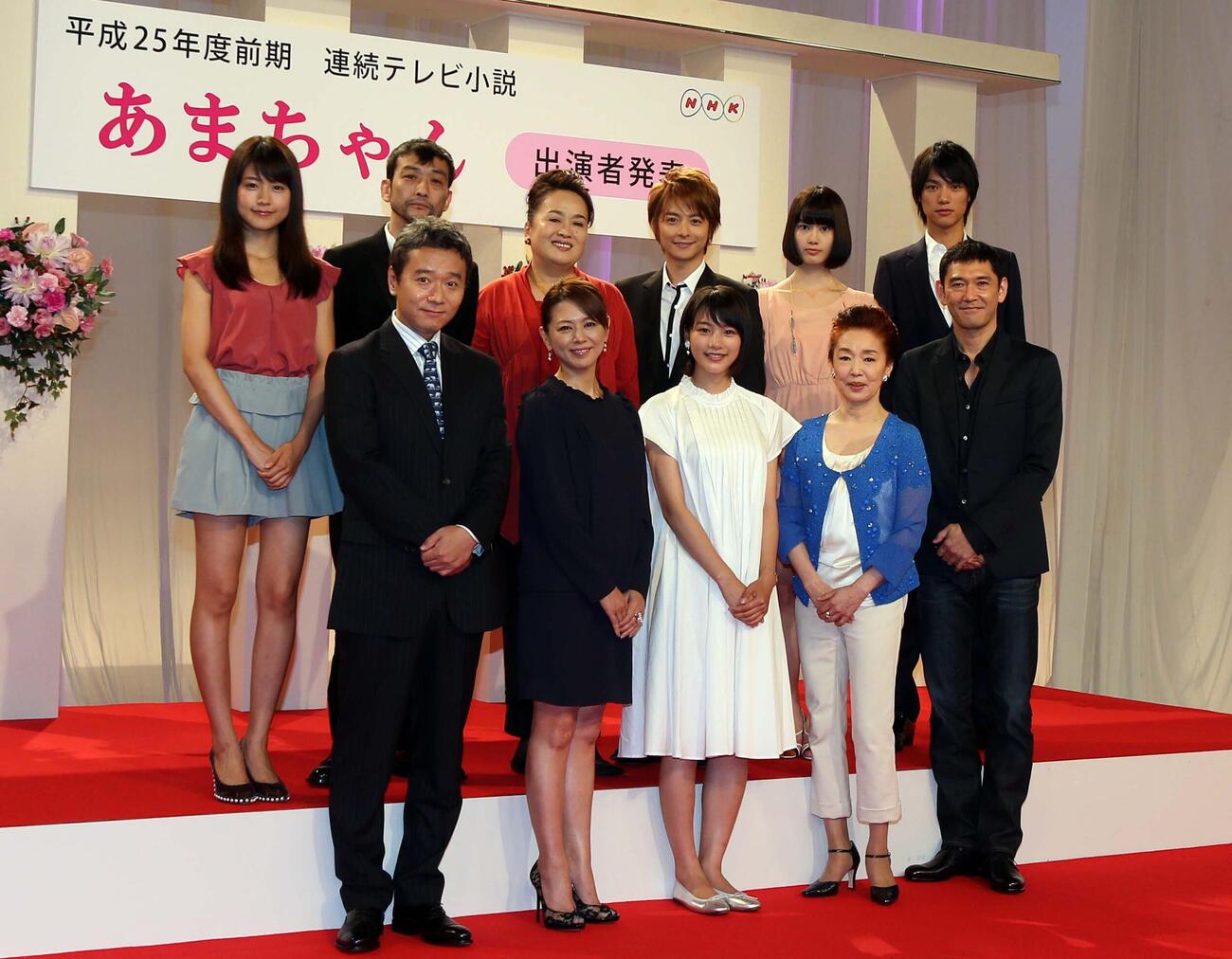 2012年、連続テレビ小説「あまちゃん」の出演者発表会見で笑顔を見せる前列左から尾美としのり、小泉今日子、能年玲奈、宮本信子、杉本哲太、後列左から有村架純、吹越満、渡辺えり、小池徹平、橋本愛、福士蒼汰