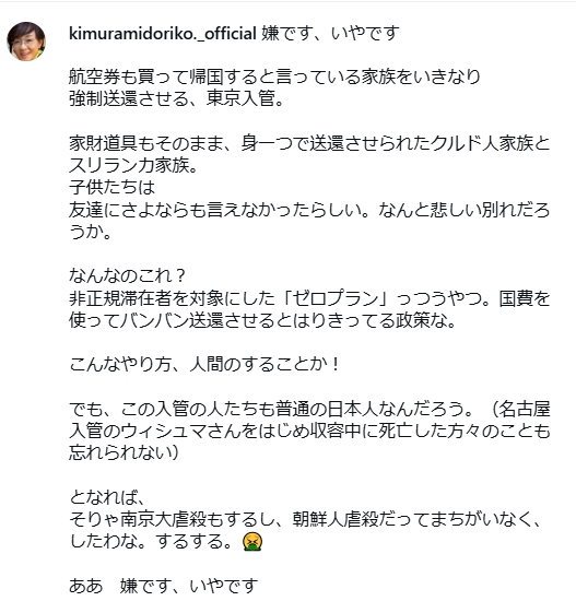 キムラ緑子のインスタグラムから