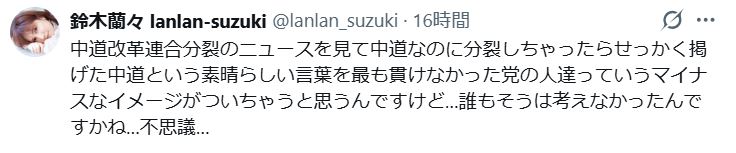 鈴木蘭々のXから