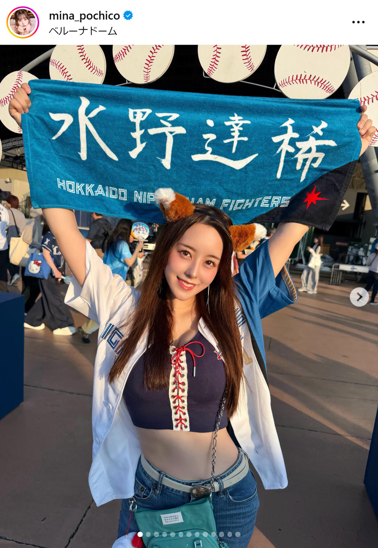 推し選手のタオルを掲げる音羽美奈（音羽美奈のインスタグラムから）