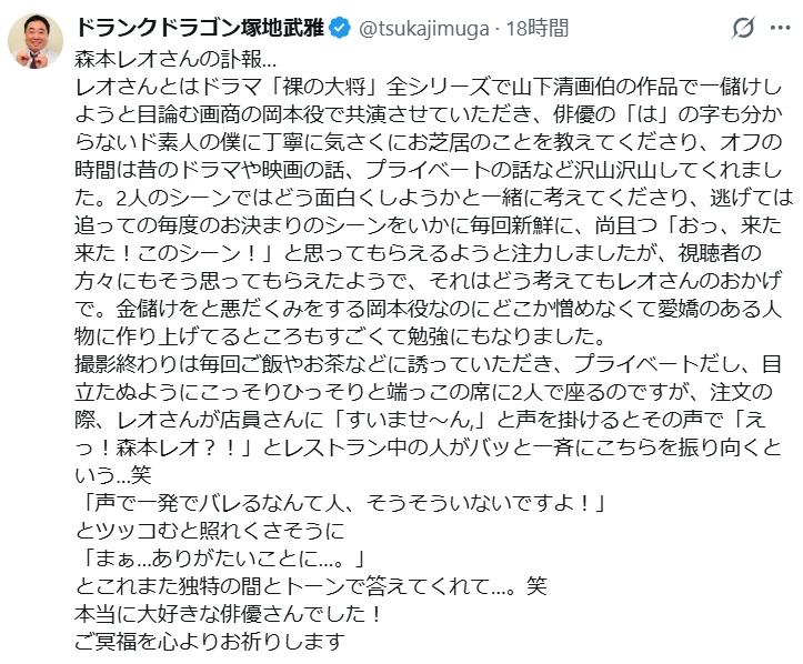 塚地武雅のXから