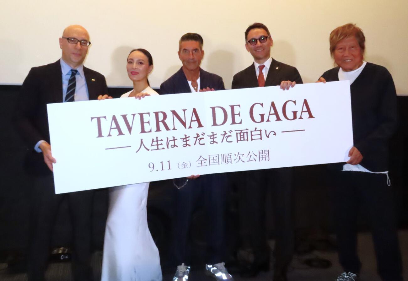 「TAVERNA DE GAGA－人生はまだまだ面白い－」公開記念舞台あいさつに登壇した、左からマリオ・アンドレア・ヴァッターニ駐日イタリア大使、市川純、パンツェッタ・ジローラモ、ベリッシモ・フランチェスコ、浜野安宏監督