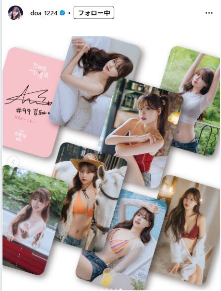 キム・ドアのインスタグラムから