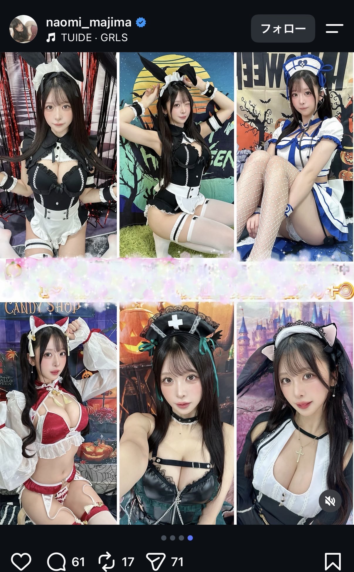 真島なおみのインスタグラムから