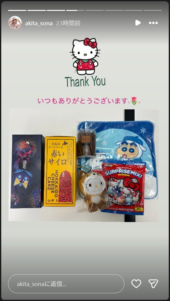 秋田そなのストーリーズから