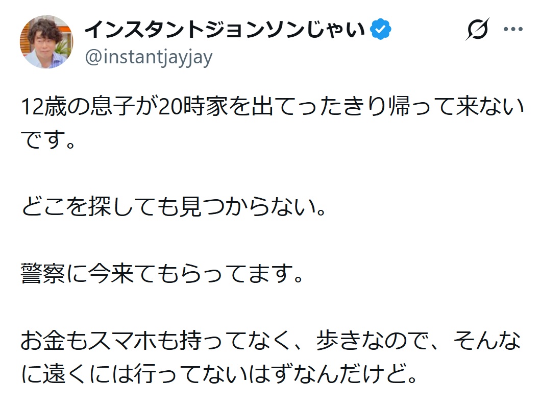 じゃいのXから