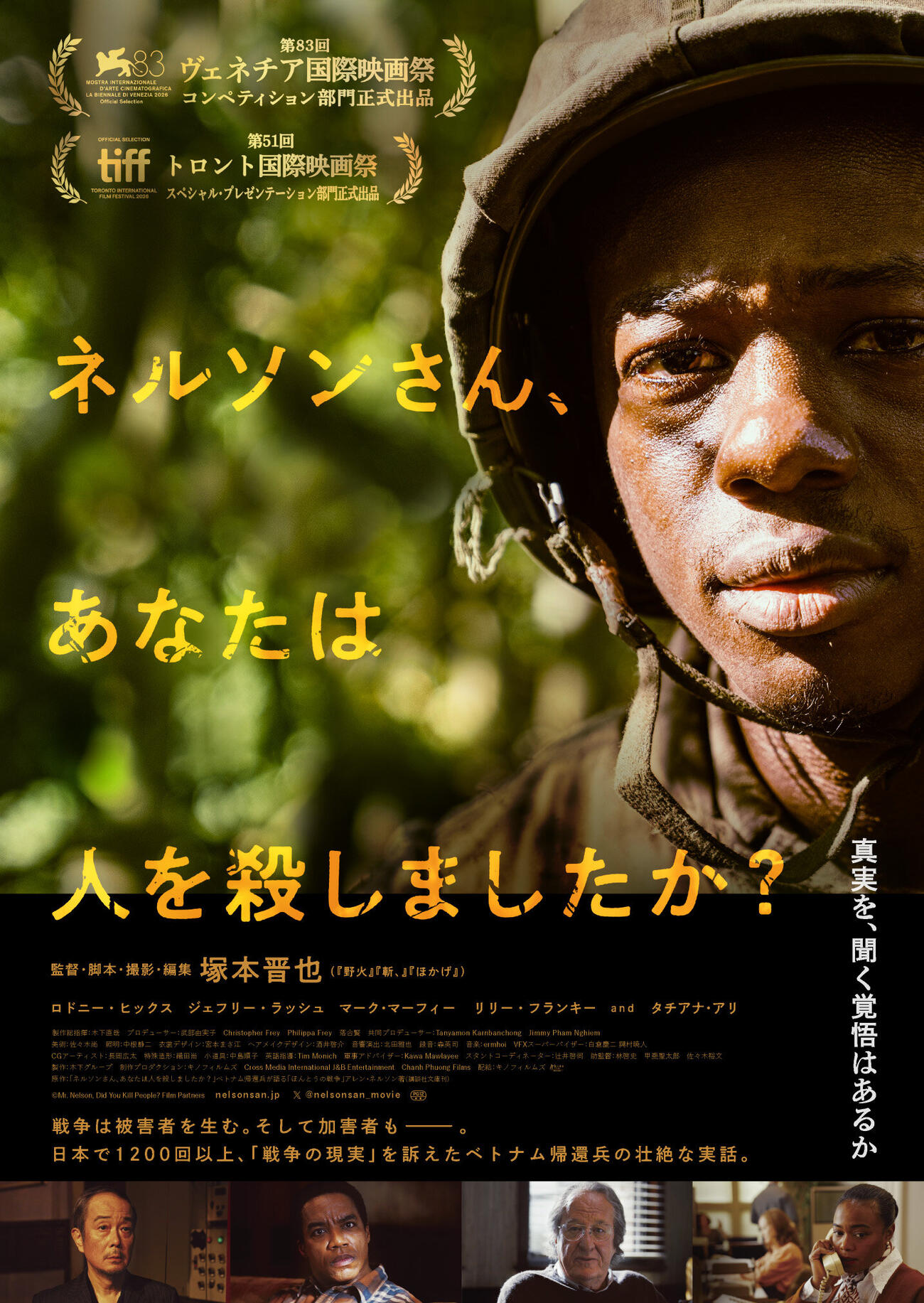 「ネルソンさん、あなたは人を殺しましたか？」の1シーン（C）Mr. Nelson, Did You Kill People? Film Partners