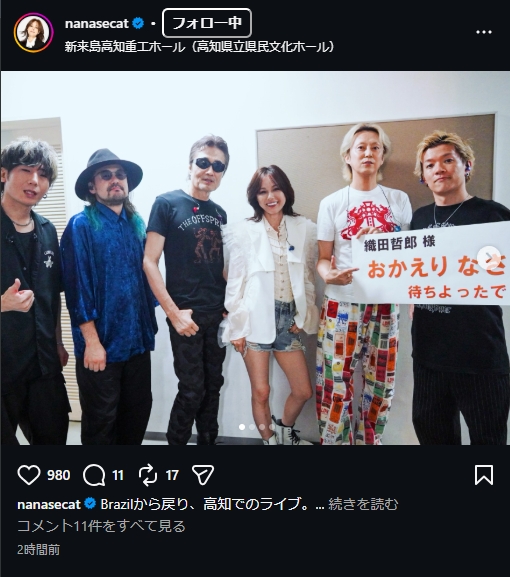 相川七瀬のインスタグラムから