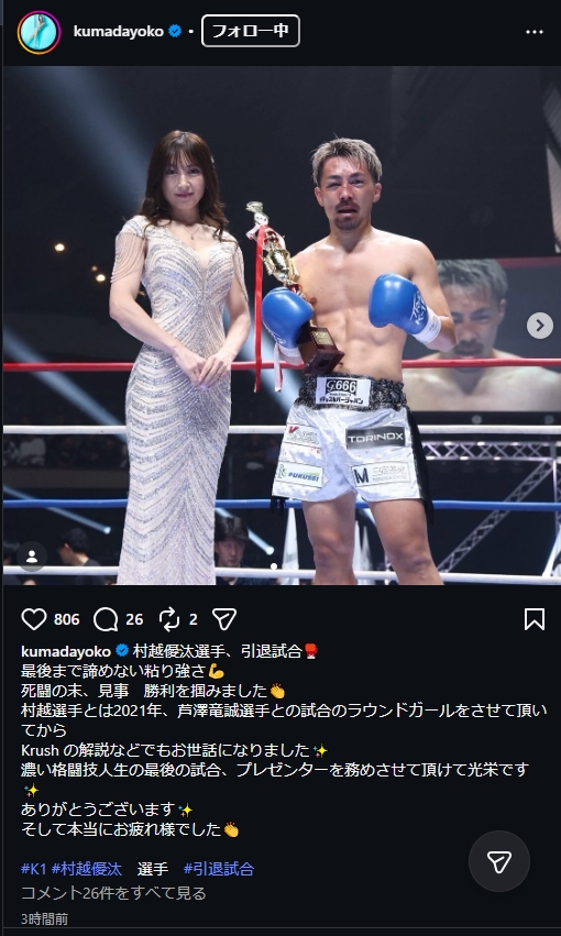 熊田曜子のインスタグラムから
