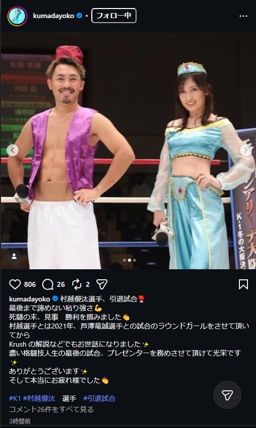 熊田曜子のインスタグラムから