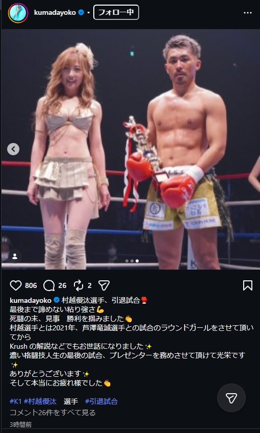 熊田曜子のインスタグラムから