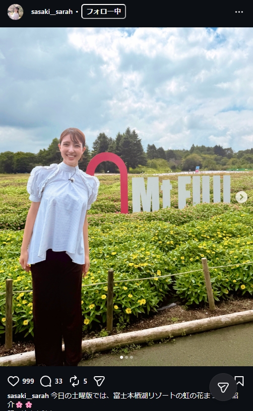 佐々木沙羅アナのインスタグラムから