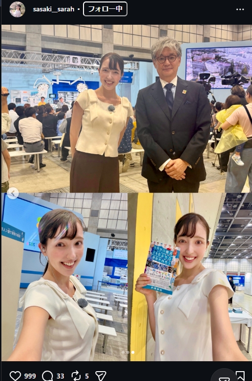 佐々木沙羅アナのインスタグラムから