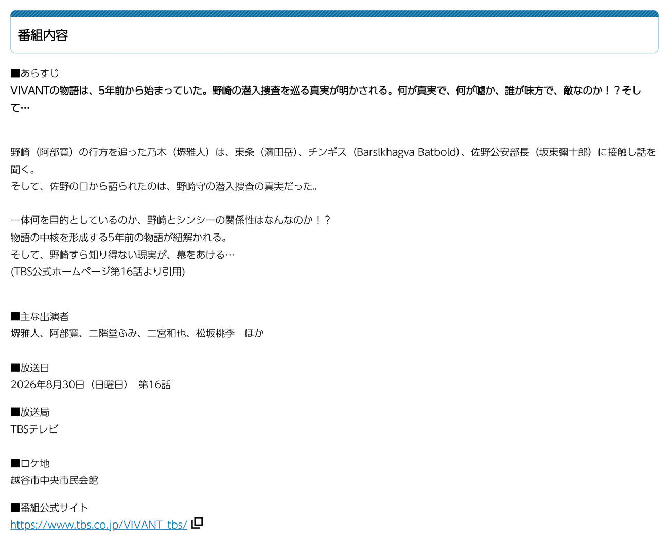 埼玉県越谷市の公式サイトから