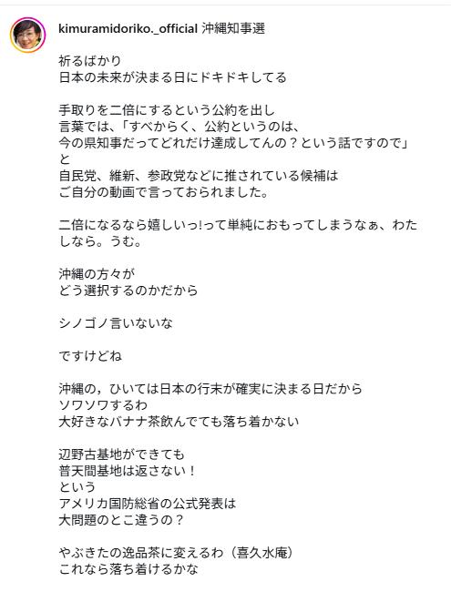 キムラ緑子のインスタグラムから