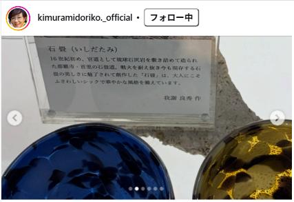 キムラ緑子のインスタグラムから