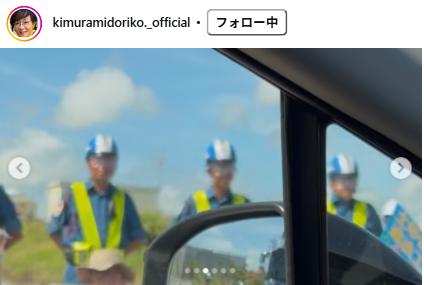 キムラ緑子のインスタグラムから