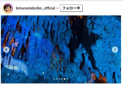 キムラ緑子のインスタグラムから