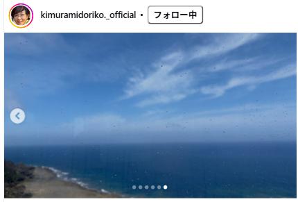 キムラ緑子のインスタグラムから