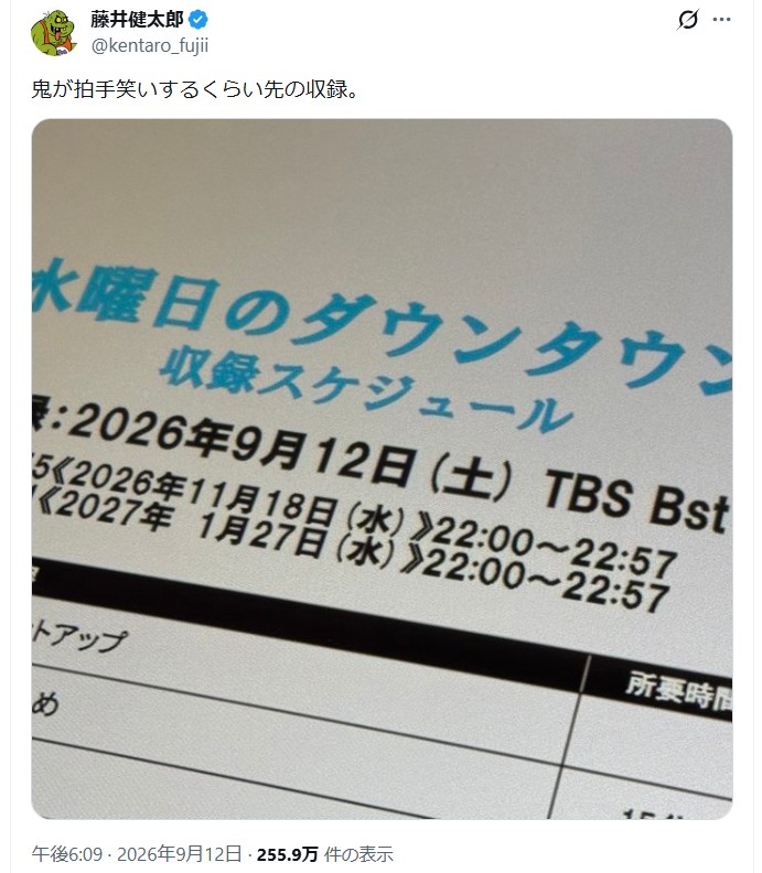 藤井健太郎氏のＸから