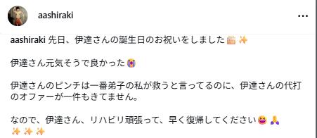 サンド伊達みきお「一番弟子」女性芸人、近影公開「伊達さん元気そうで良かった」誕生日祝福