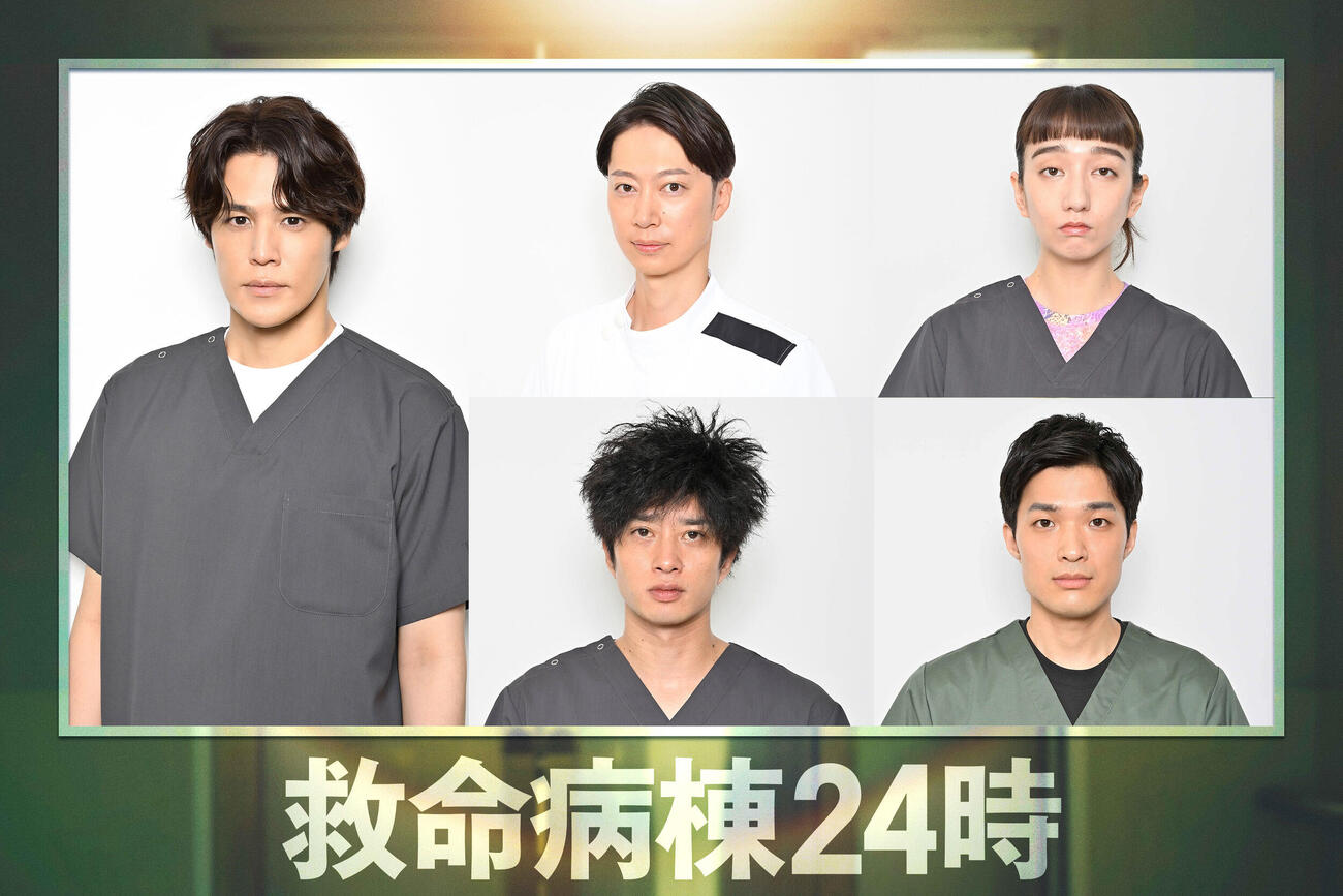 フジテレビ系月9ドラマ「救命病棟24時」に出演する、左から宮野真守、上段左から金田哲、長井短、下段左から田島亮、裸谷恭輔（C）フジテレビ