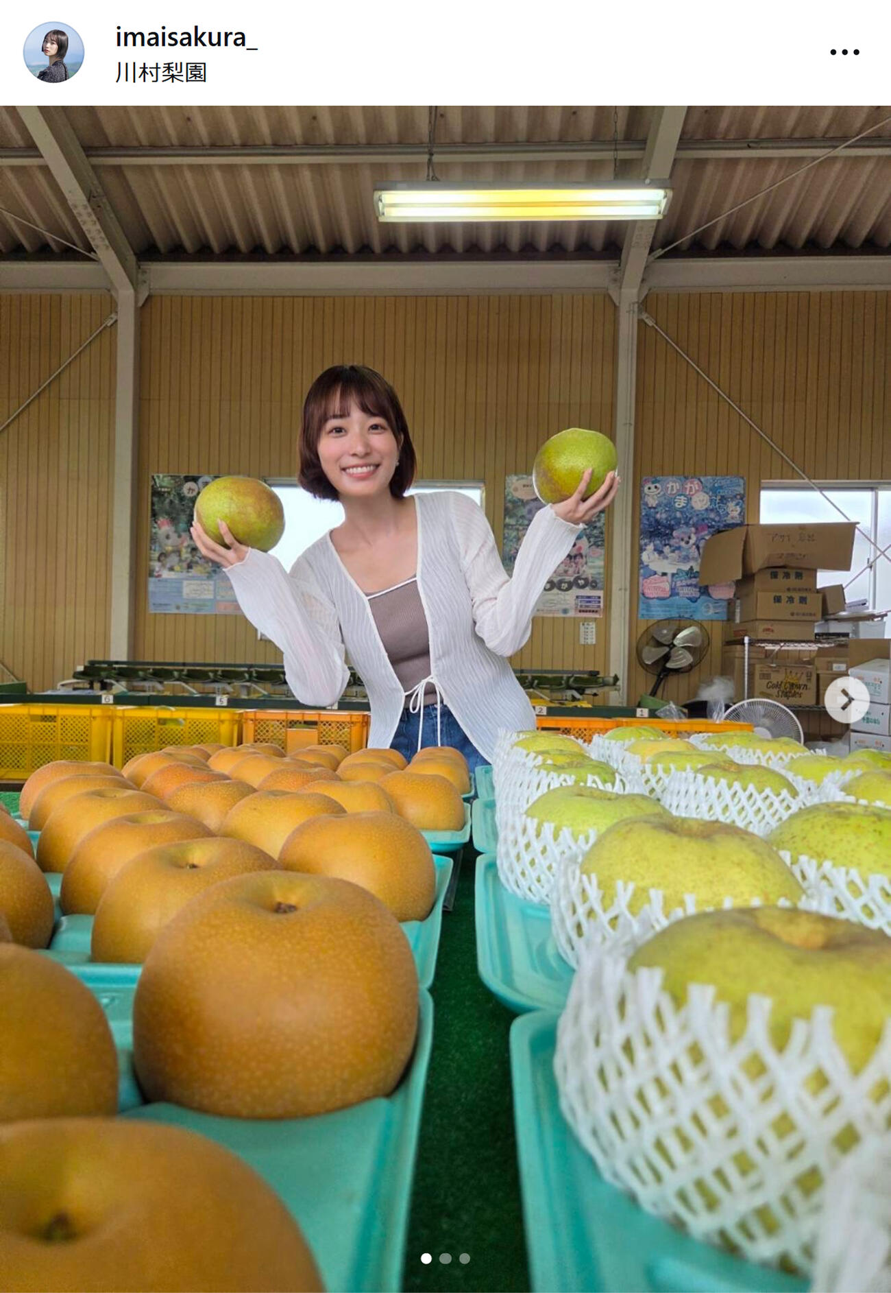 ボリューム満点（今井春花さんのインスタグラムから）