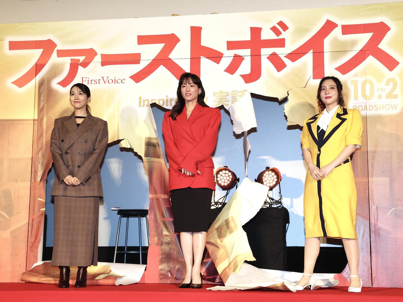 映画「ファーストボイス」完成披露試写会でバック紙を突き破って登場した松本穂香（左）、綾瀬はるか（中央）、ファーストサマーウイカ（撮影・宮地輝）