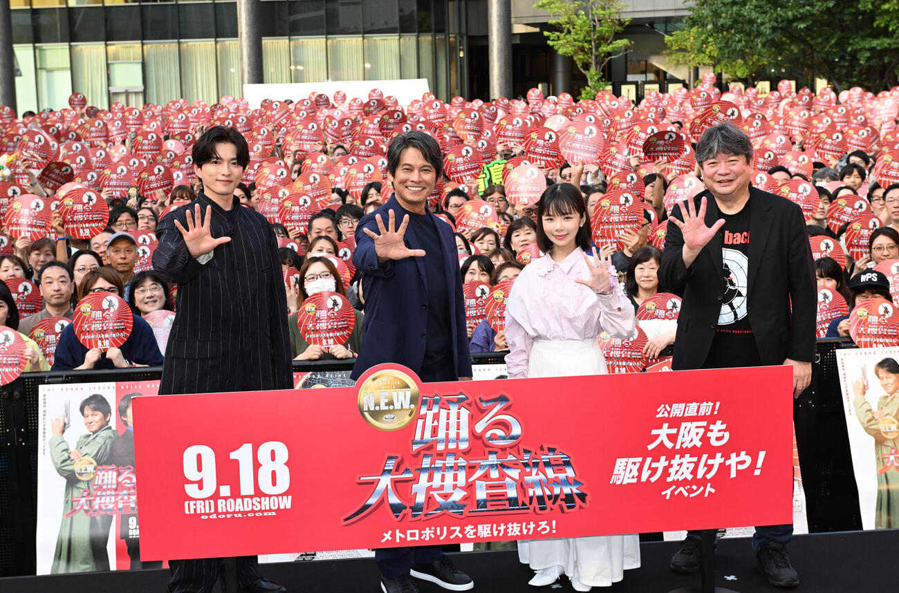 「踊る大捜査線N.E.W.メトロポリスを駆け抜けろ！」のイベントでファンを背に記念撮影する左から白洲迅、織田裕二、趣里、本広克行監督（撮影・和賀正仁）