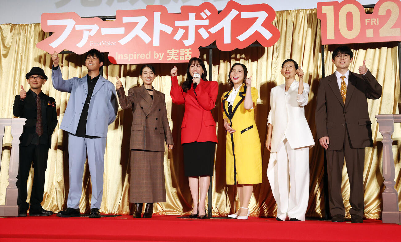 映画「ファーストボイス」完成披露試写会でかけ声を掛ける、左から前田哲監督、工藤阿須加、松本穂香、綾瀬はるか、ファーストサマーウイカ、木村多江、水川かたまり（撮影・宮地輝）