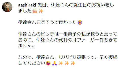 「脳梗塞」サンド伊達みきおの近影よりも衝撃！？女性芸人「角刈り」オフ写真が反響「分からん」