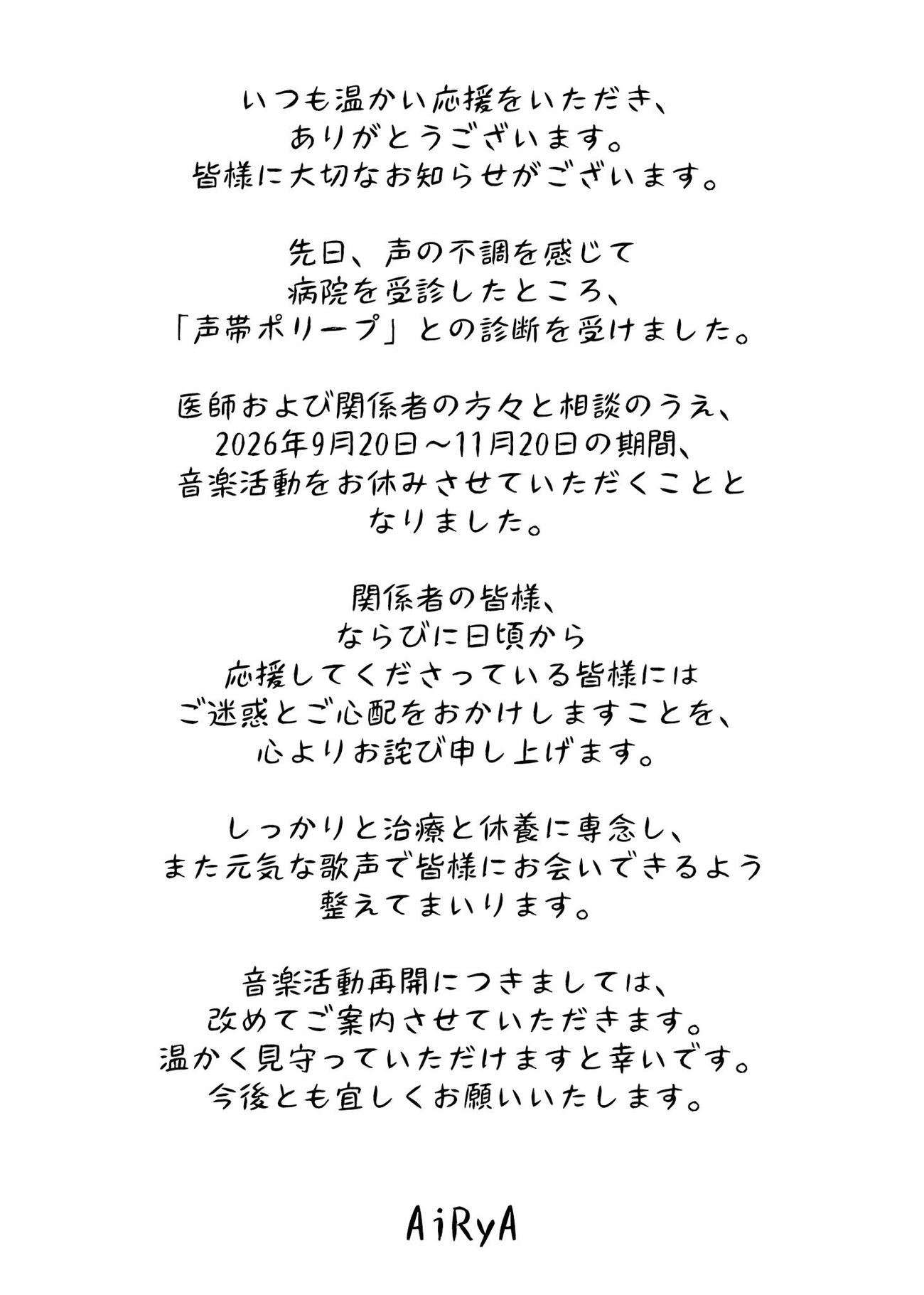 AiRyAのXから