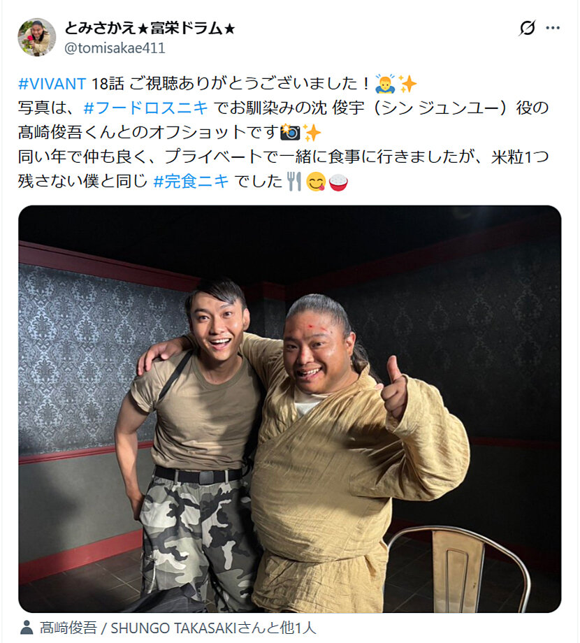 富栄ドラムのXから